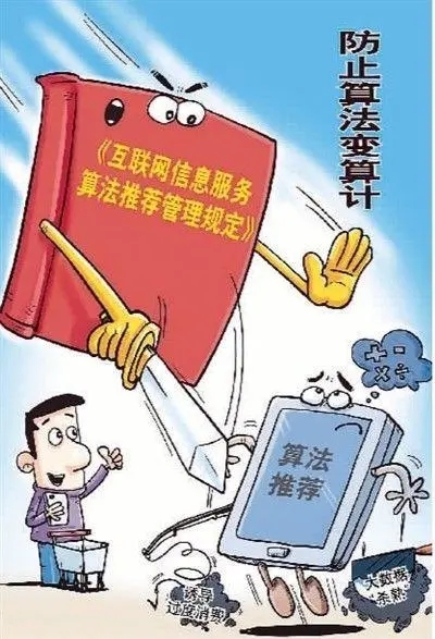 算法备案攻略：全面把握政策，提升企业核心竞争力