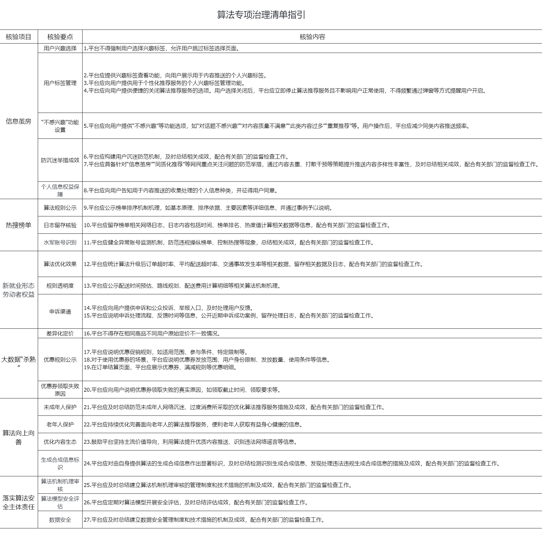 微信图片_20241125143658.png