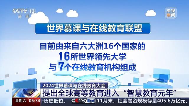 “人工智能+高等教育”会擦出怎样的火花？这个大会给出答案